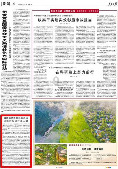 揭小健开展春节走访慰问